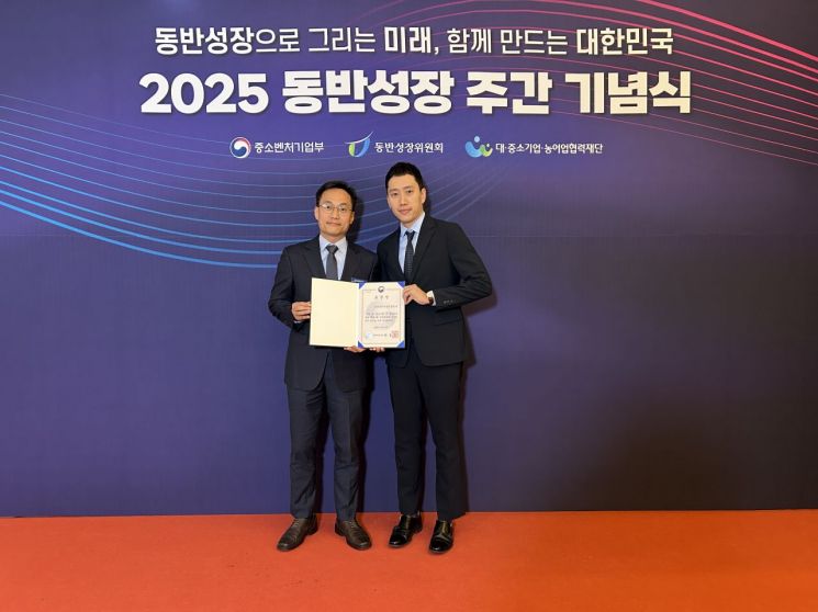 소진공, 대·중소기업 동반성장 중기부 장관 표창