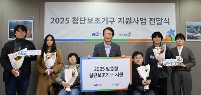 한미글로벌-따뜻한동행, 장애인 리더 양성 '첨단보조기구' 지원