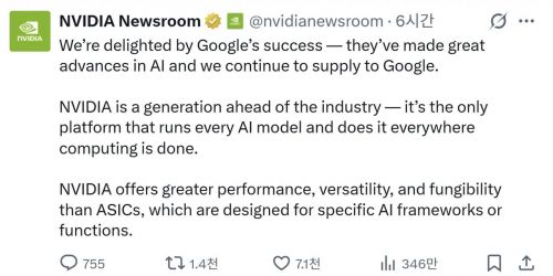 엔비디아 엑스(X) 게시물. 엔비디아 뉴스룸 X