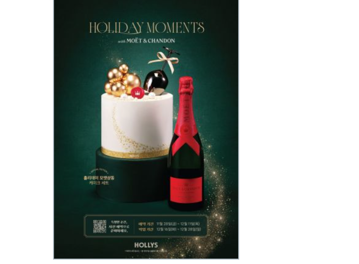 [오늘의신상]샴페인과 함께 홀리데이…할리스 '모엣샹동 케이크' 세트'