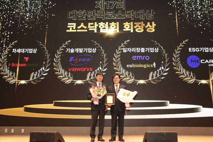 아이스크림미디어, 제17회 대한민국코스닥대상 '차세대기업상' 수상