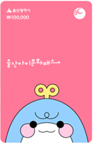 아이들 첫 문화 여권 ‘울산아이문화패스’… 문화도시 울산 조성 마중물