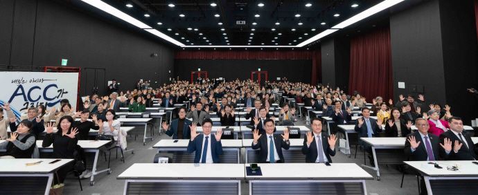 국립아시아문화전당이 지난 25일로 개관 10주년을 맞았다. 이날 오후 국제회의실에서 열린 ACC 개관 10주년 기념식에서 참석자들이 기념사진을 촬영하고 있다. ACC 제공