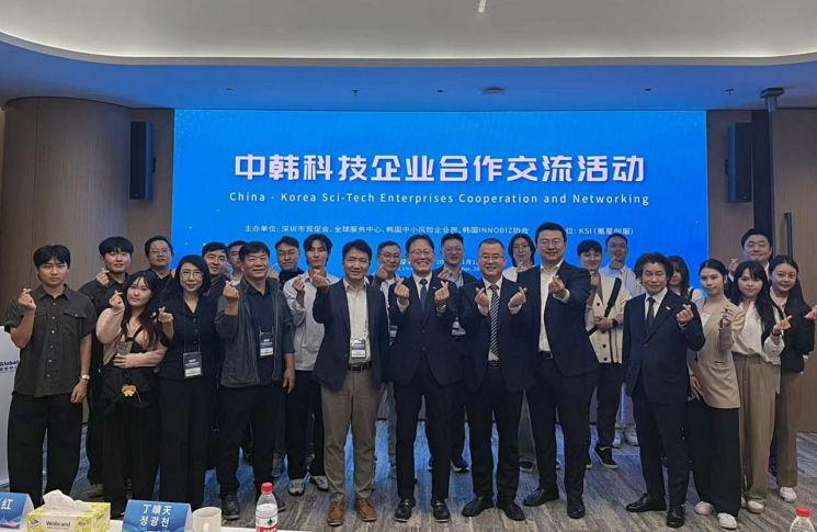 지난 13일 중국 선전에서 열린 한·중 혁신포럼 세미나에서 참석자들이 기념 촬영을 하고 있다. 이노비즈협회