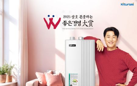 귀뚜라미보일러, ‘여성소비자가 뽑은 좋은기업 대상’ 수상