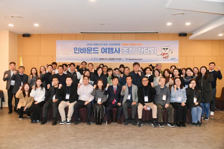 화천산천어축제 성공 예열…화천군, 국내외 여행사 초청 '총력 홍보전'