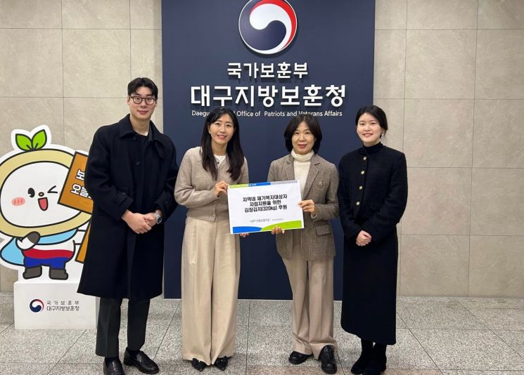 대구보훈청이 신용보증기금 대구경북영업본부와 보훈가족을 위한 김장김치 전달식을 갖고 있다. 대구보훈청 제공