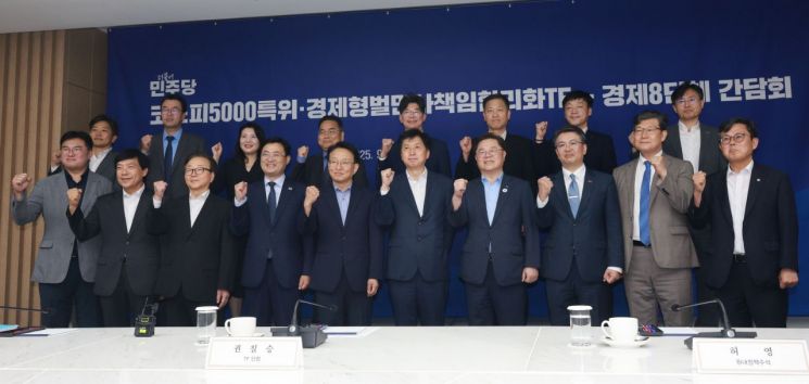 [코스피5000 중간점검]②與, 배임죄 대체입법·의무공개매수제 추진…과정은 소걸음