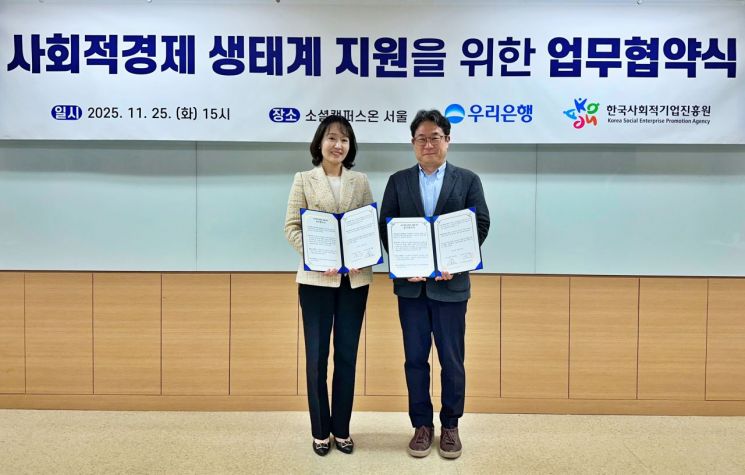 우리銀, 사회적경제기업 발굴해 최대 2000만원 지원