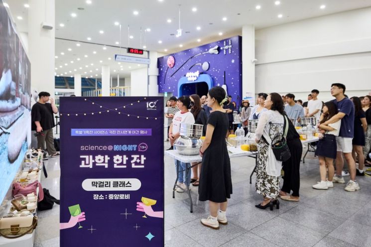 지난 야간 과학문화행사(사이언스앳나잇) 참여 모습.