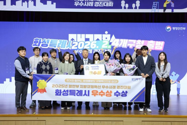 화성시 직원들이 행정안전부의 지방규제혁신 우수사례 경진대회의 우수상 수상을 자축하고 있다. 화성시 제공
