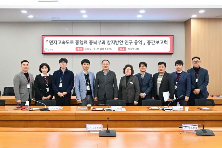 포천시, '민자고속도로 통행료 중복부과' 개선 본격 논의