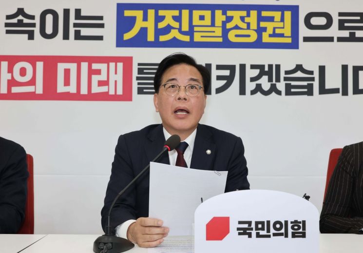 국힘, '대장동 항소포기' 법사위 국조도 협의 가능…野간사 선임 조건