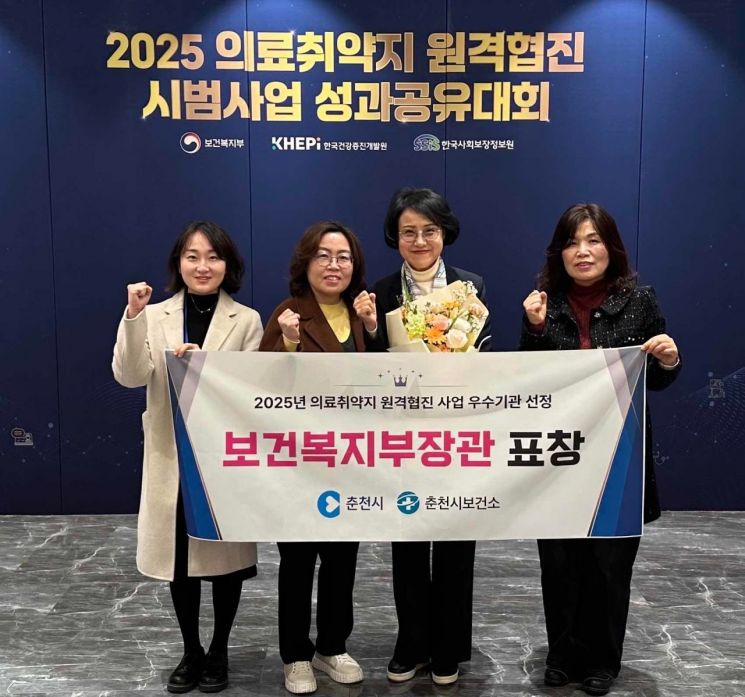 춘천시가 의료취약지 원격협진 사업 성과를 인정받아 보건복지부장관 표창을 수상하고 있다. 춘천시 제공