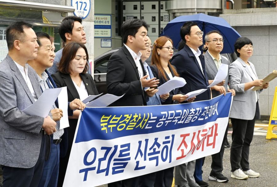 지난 9월 광주 북부경찰서 앞에서 북구의회 의원들이 공무국외출장과 관련한 신속한 조사를 촉구하는 기자회견을 하고 있다. 2025.9.8 광주 북구의회 제공. 연합뉴스