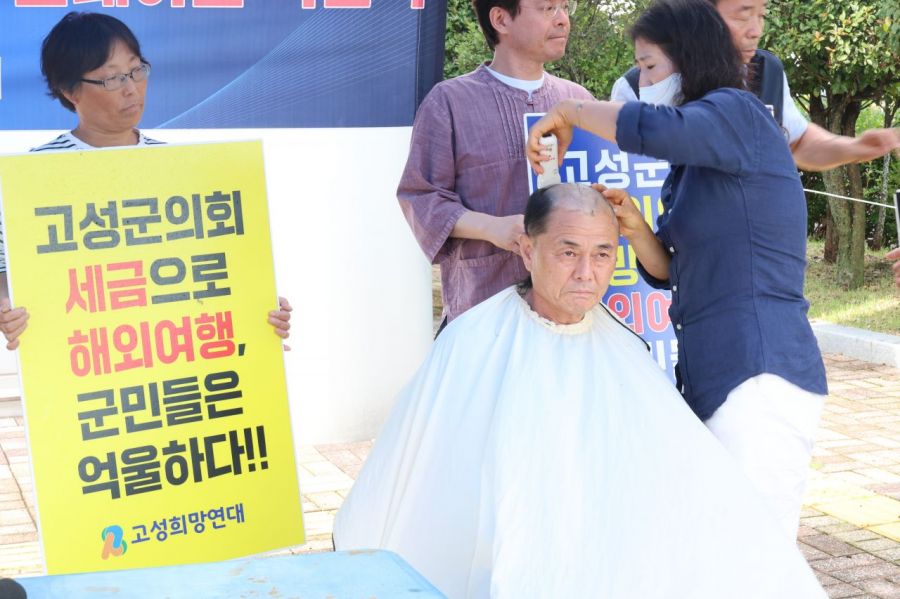 지난 9월 경남 고성군의회 앞에서 시민단체 고성희망연대가 군의회의 외유성 국외연수 취소를 촉구하며 삭발식을 진행하고 있다. 2025.9.17 연합뉴스