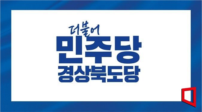 “또 터진 지방의원 갑질…경북 정치의 그림자 짙어지다”