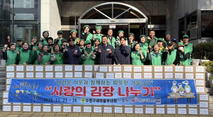 1000포기에 담은 사랑… 대선주조, 2년째 수영구새마을부녀회 김장 동행