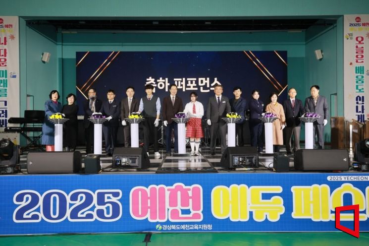 The Passion for Learning Created by Children... Yecheon Edu Festa Turns the Community into a School