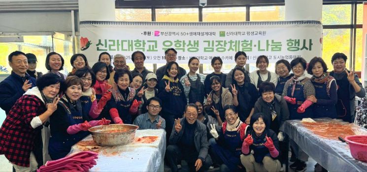 '김치의 날' 외국인도 장갑 꼈네… 신라대 평생교육원, 김장 체험·나눔행사