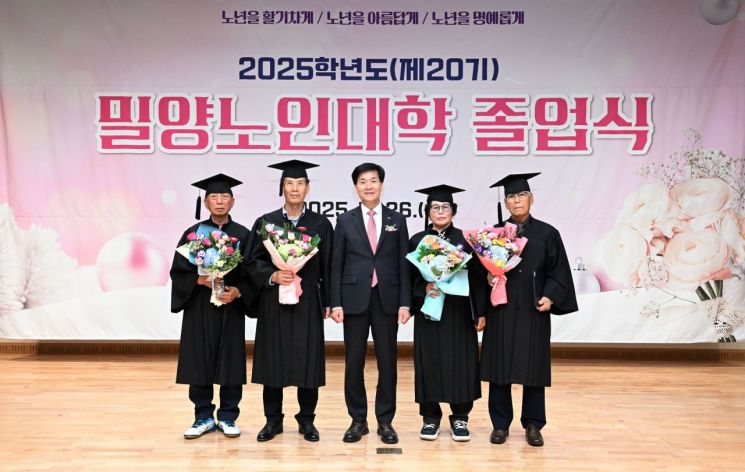  대한노인회 밀양시지회, 2025년 제20기 밀양노인대학 졸업식 개최
