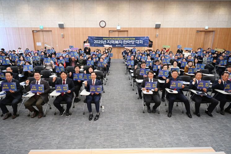 창녕군, 2025년 지역복지 한마당 대회 개최
