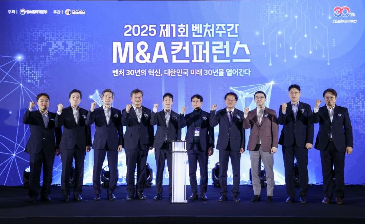 벤처주간, 'M&A 컨퍼런스'로 포문