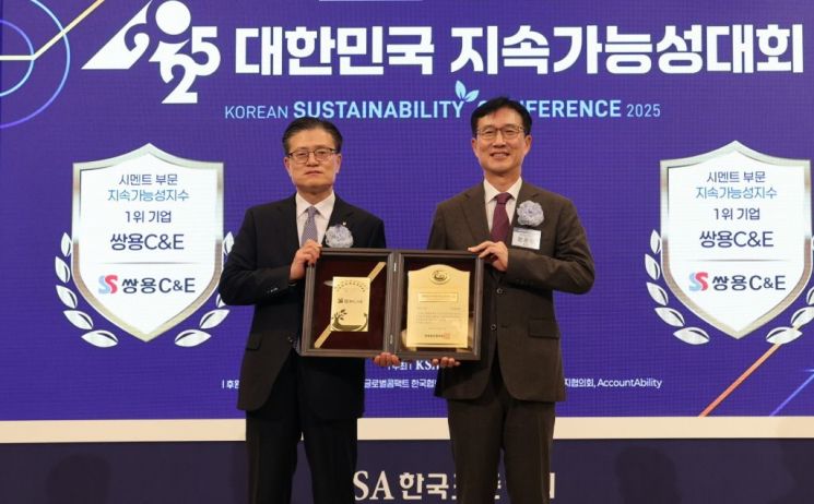 쌍용C&E, 대한민국 지속가능성대회서 시멘트 부문 1위