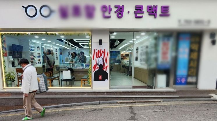 불황에 더 '잘 보이는' 안경점의 역주행 성장