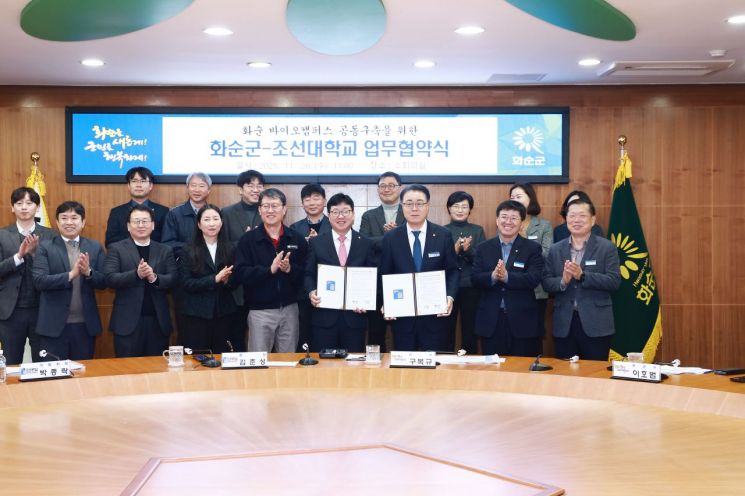화순군-조선대 '화순 바이오캠퍼스 구축' 맞손