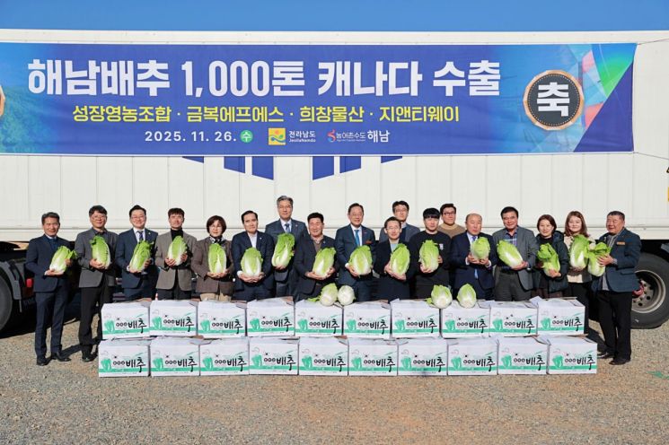 해남배추, 캐나다 향해 1천톤 수출…H마트 본격 입점