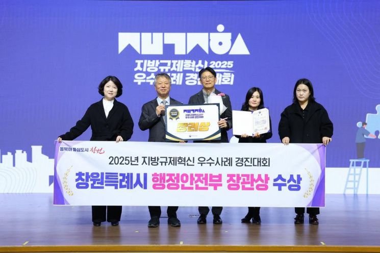 복합 개발·용적률 완화 성과…창원시, 규제혁신 전국 인정받아