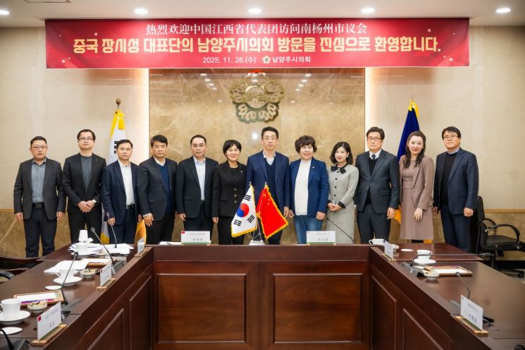 남양주시의회, 中 간강신구와 산업·의료·관광 협력 강화 논의