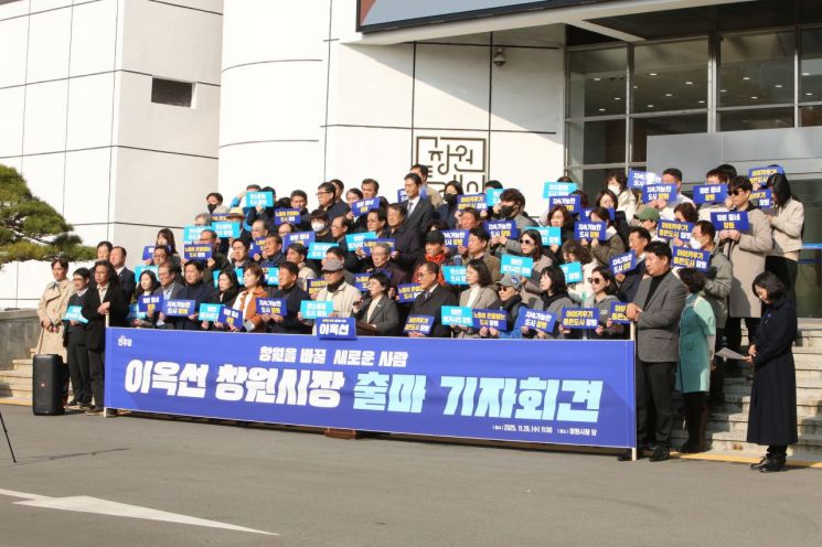 경남 창원시청 현관 앞에서 이옥선 더불어민주당 창원시 마산합포지역위원장의 창원시장 선거 출마 회견이 열리고 있다. 이세령 기자