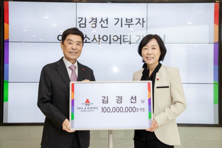 김경선 전 여가부 차관, 사랑의열매 '아너 소사이어티' 가입