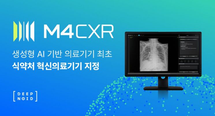 M4CXR Becomes First Generative AI-Based Medical Device Designated as Innovative Medical Device by Ministry of Food and Drug Safety