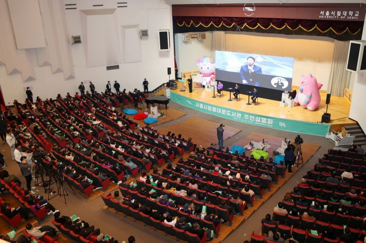 26일 서울시립동대문도서관 건립 주민설명회에는 700여명이 참석했다. 동대문구 제공.