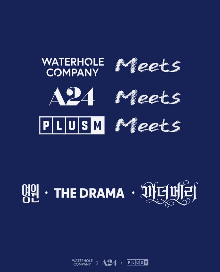 플러스엠·워터홀컴퍼니, A24 영화 세 편 국내 개봉