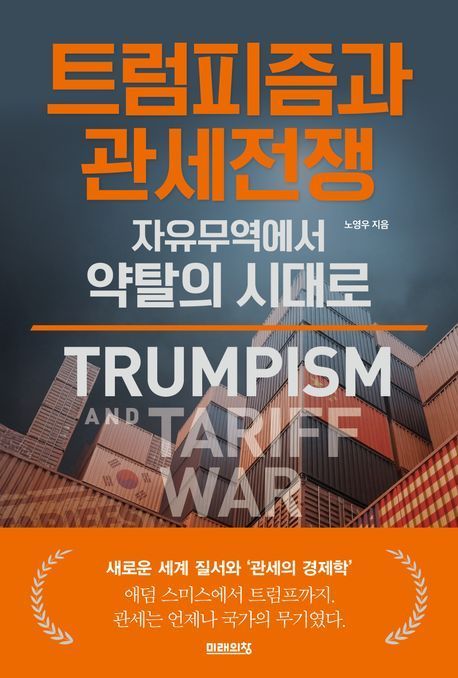 [이 주의 책]'액땜이론' 外