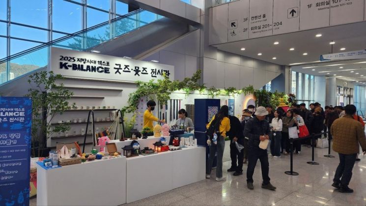 진주시, '2025 대한민국 지방시대 엑스포' 참가