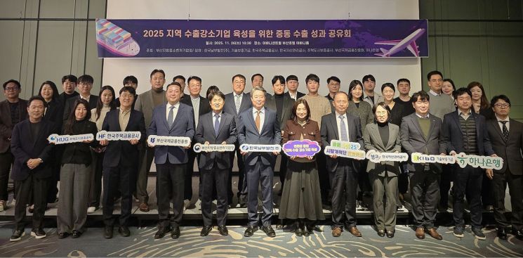 기보, 중동 시장개척단 프로젝트 추진 성과 공유