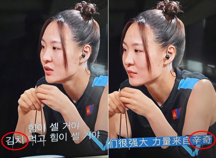 넷플릭스 예능 '피지컬: 아시아'에서 김치를 중국어 자막에 '신치'(辛奇)로 표기한 장면. 넷플릭스