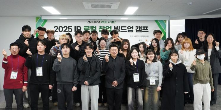2025 IR 로컬 창업 빌드업 캠프에 참여한 학생들.