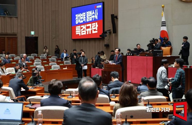 [Photo] Song Eonseok: "Ruling Party's Persistent Insurrection Accusations... Those Who Abused the Gavel Are the Real Insurrectionists"
