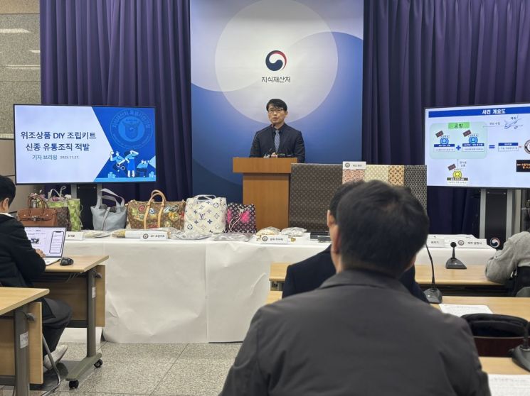 짝퉁도 DIY 시대?…명품 가방·지갑 '조립키트' 주의보