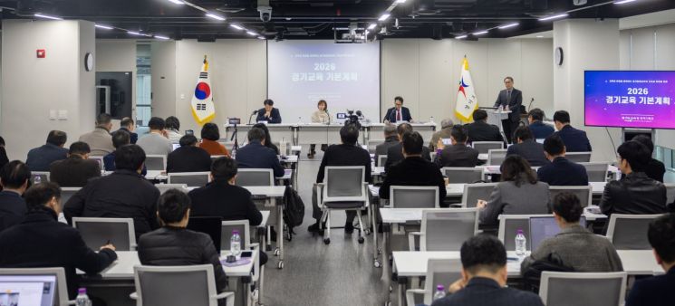 경기교육청, 교육의 본질 회복에 초점 맞춘 '내년 기본계획' 발표