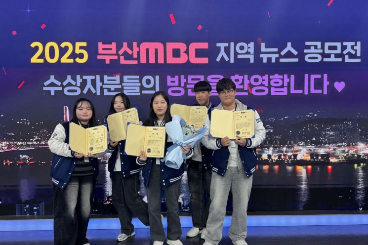 동의대 언론사, ‘2025 부산MBC 지역뉴스 공모전’ 우수상