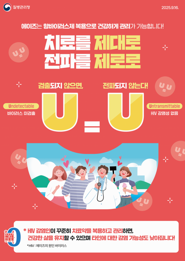 전북도, 내달 1일 '에이즈 예방·홍보 캠페인' 전개