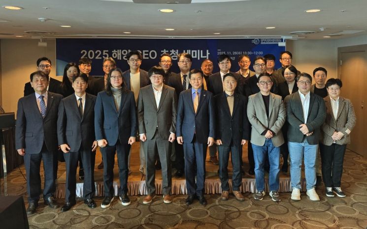 KMI, 해양레저관광 CEO 초청 세미나 개최