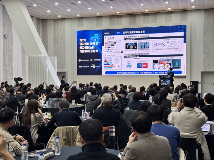 [단독] "5개 퀀텀 거점 지정해 '퀀텀 고속도로'로 연결" 